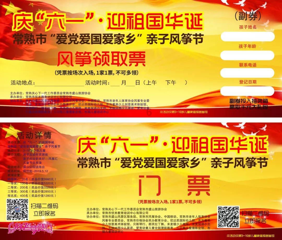 如皋“警城E+”共护春节平安